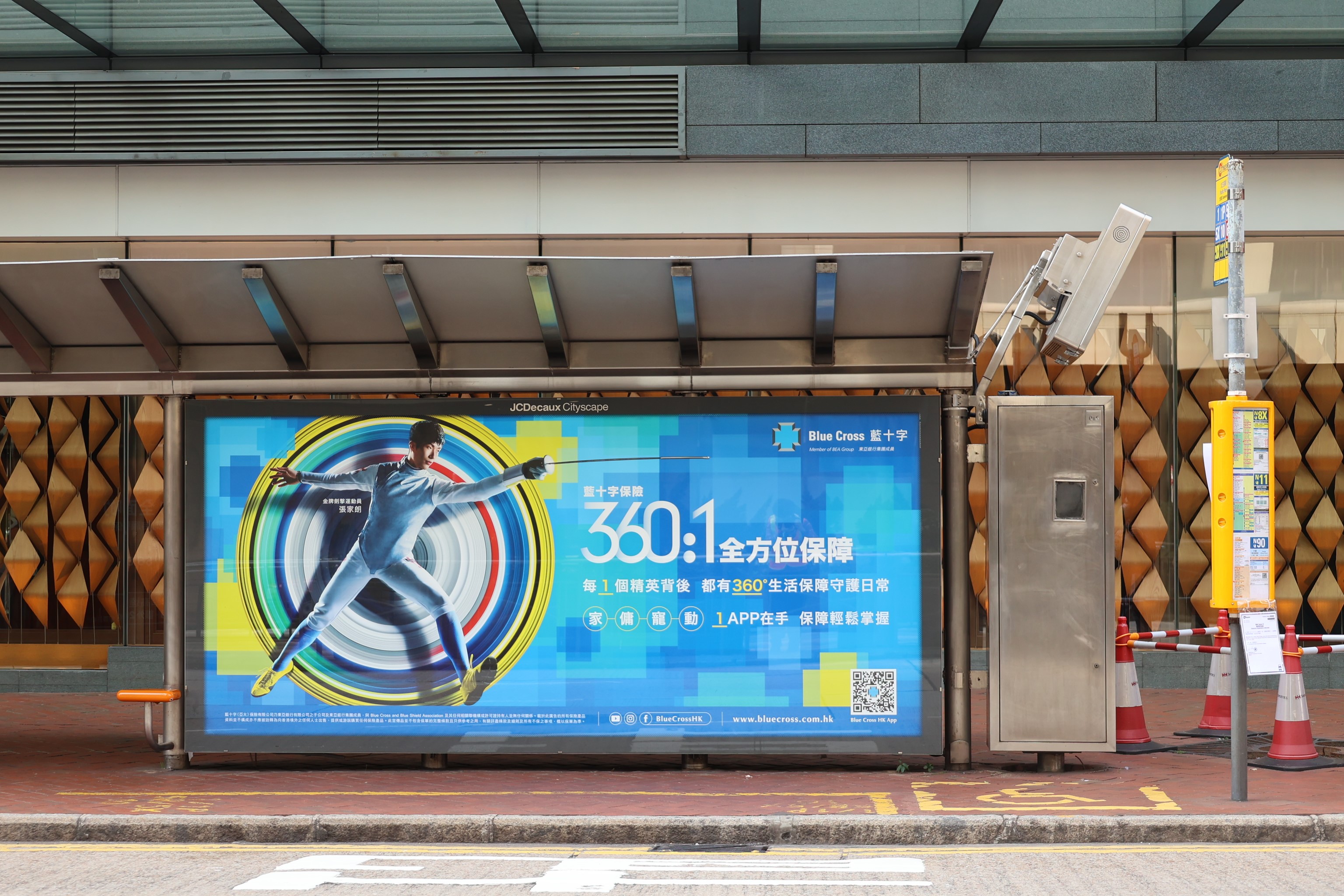 Blue Cross launched a branding campaign themed 
