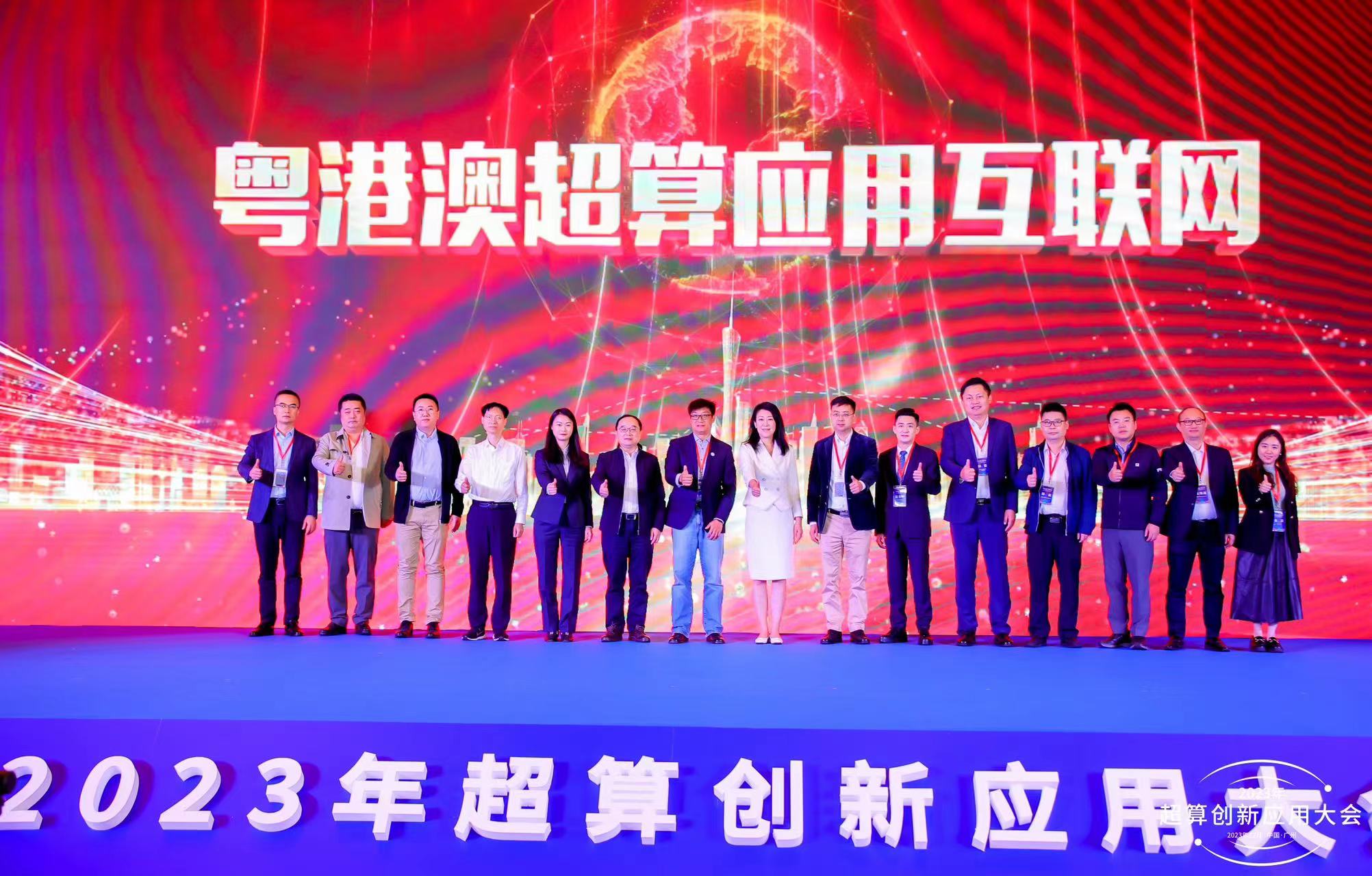 14 organisations formally cooperate to launch the construction of Supercomputing Application Internet in Guangdong, Hong Kong and Macao. Kitson Shum represented the Group (six from the right).