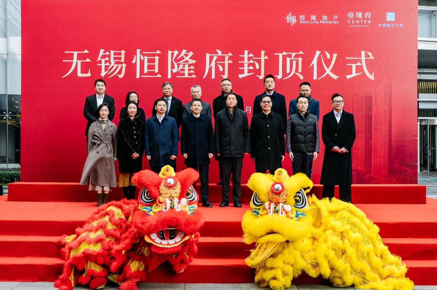 (First row) Mr. Louis Tong, Deputy Director – Project Management (4th from the left); Mr. Tsz Chuen Cheng, Deputy General Manager – Project Management (3rd from the right); Ms. Doris Poon, Deputy General Manager – Center 66 in Wuxi (2nd from the left); Mr. Zi Chuan Zhou, Deputy Secretary of Liangxi District in Wuxi and District Mayor (4th from the right); Mr. Da Yan Xia, Executive Deputy Director of East China Sub-bureau of China Construction Third Engineering Bureau (3rd from the left) and (Second row) Mr. Guo Ning Liu, Secretary of the Party Committee and General Manager of China Construction Third Engineering Bureau Group (East China) (1st from the left), officiate the topping out ceremony of Center Residences in Wuxi