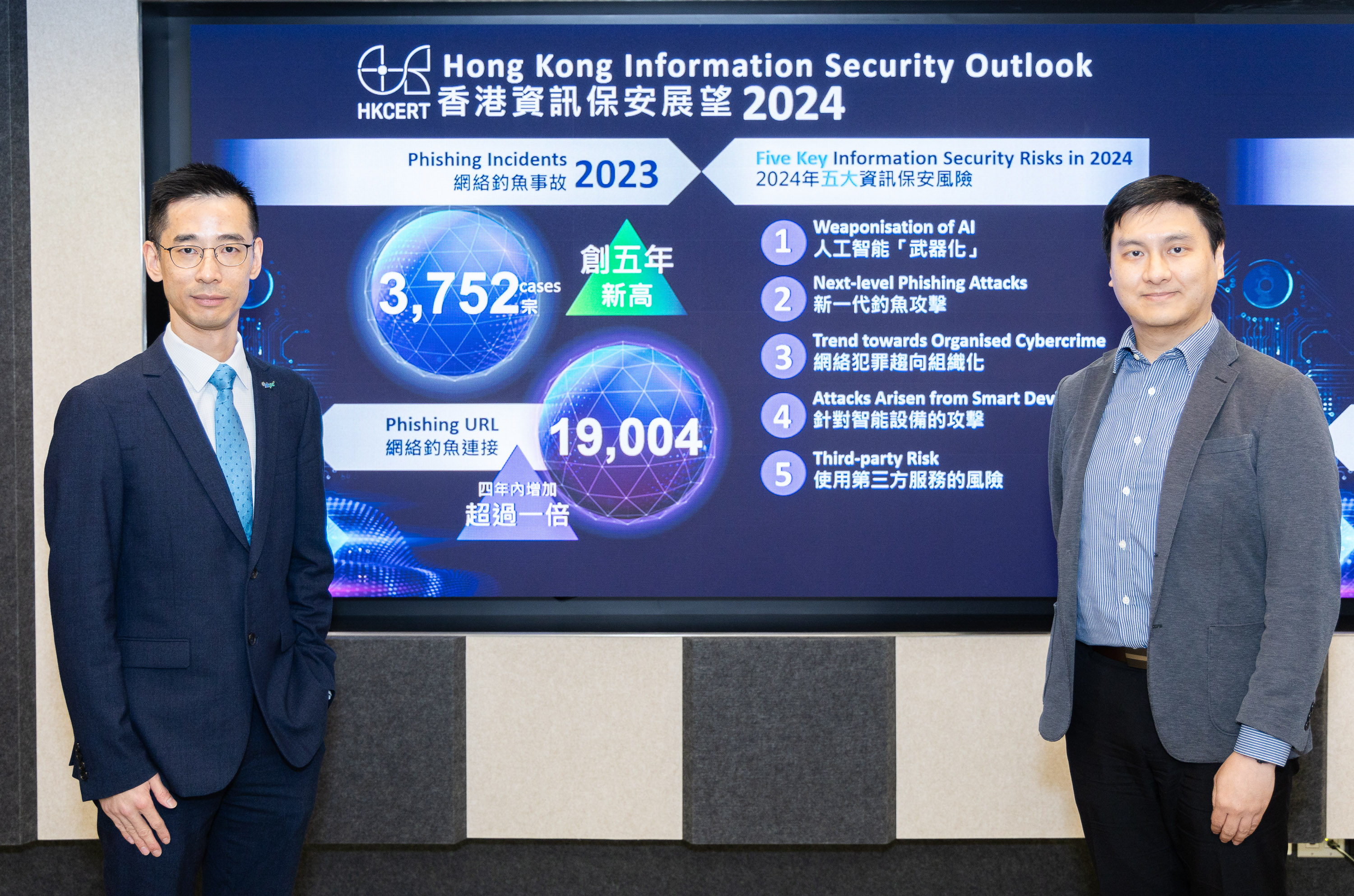1. The Hong Kong Computer Emergency Response Team Coordination Centre (HKCERT) held a briefing today where Mr Alex CHAN, General Manager, Digital Transformation of HKPC, and spokesman of HKCERT (left), summarised the information security situation in Hong Kong in 2023 and forecasted the five key information security risks in 2024. It also invited Mr Frankie WONG, Vice-Chairperson of Professional Information Security Association, and representative of HKCERT Critical Infrastructure Cyber Security Watch Programme (right), to share the latest security risks of the ransomware.