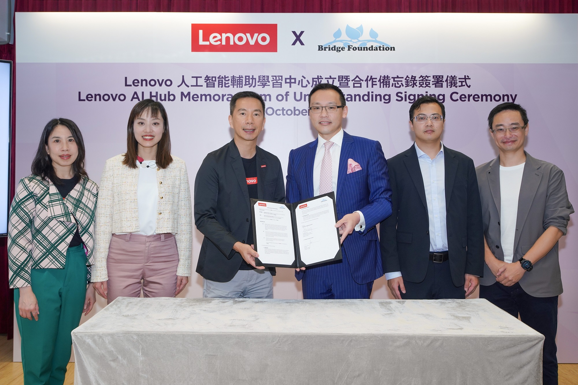 Lenovo announces a collaboration with the Bridge Foundation to establish Hong Kong's first Lenovo AI Hub, witnessed by Ms. CHEONG Man Lei, Lillian, JP (second from left), Under Secy for Innovation, Technology and Industry of the Hong Kong SAR Government, Dr. Yan Weizhi (second from right), Level 3 Researcher of the Education and Technology Department of the Liaison Office of the Central People's Government, along with Ms. Serena Cheung (far left), General Manager of Lenovo Hong Kong and Macau, and Mr. Victor Wong (far right), Founder of the Bridge Foundation. The memorandum of cooperation was signed by Mr. Jonathan Cheng (third from left), Head of Strategy and Sales, Lenovo Hong Kong and Macau, and Dr. Bosco Chan (third from right), Director of the Bridge Foundation aimed at providing more SEN students with high-quality, personalized education.