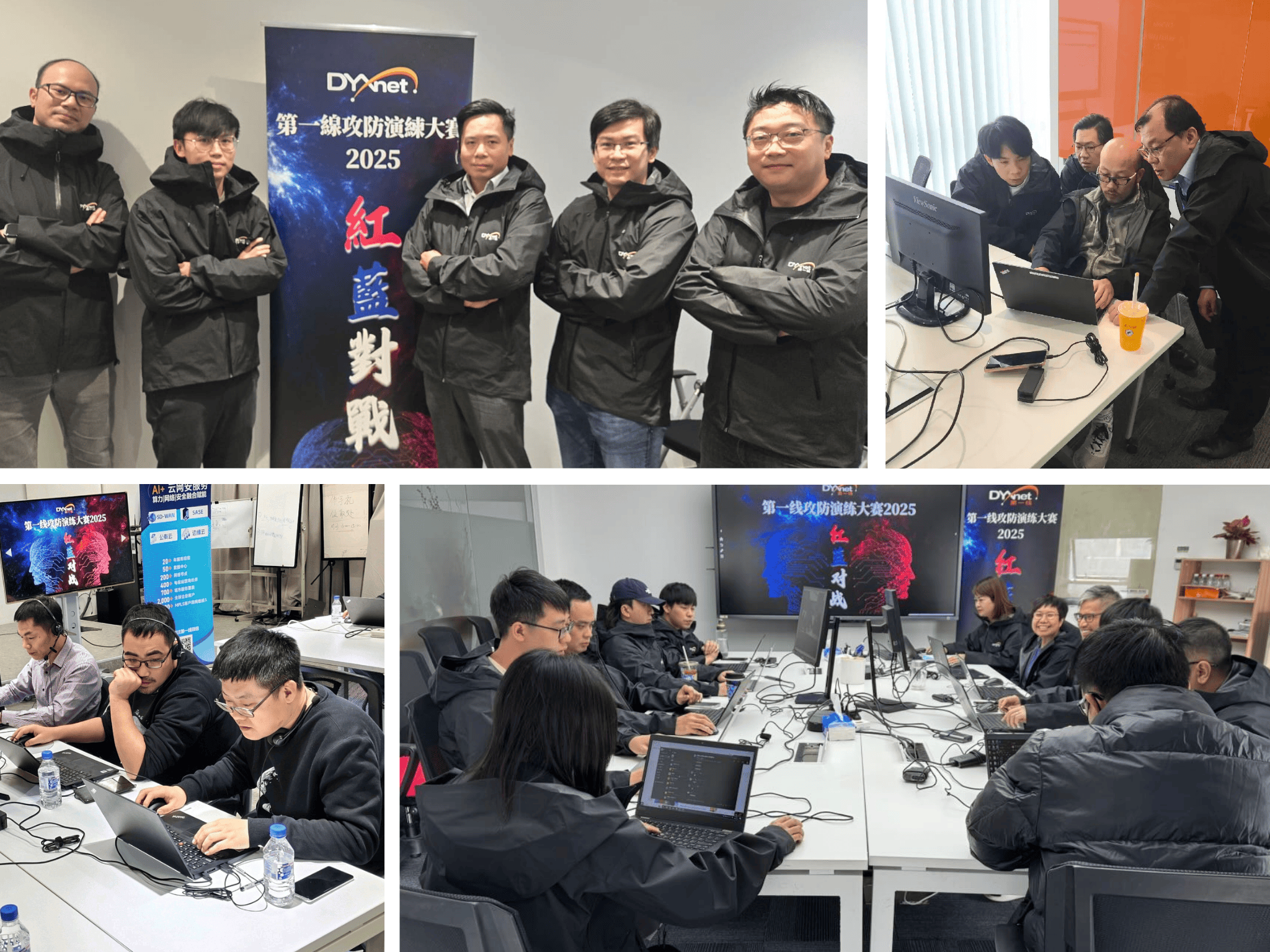 "DYXnet Cyber Defense Exercise Competition 2025" brought together cybersecurity elites from DYXnet's teams in mainland China, Hong Kong, and Taiwan.